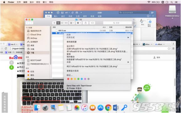 Mac office2016破解教程 office2016 for Mac怎么破解