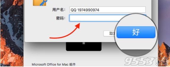 Mac office2016破解教程 office2016 for Mac怎么破解