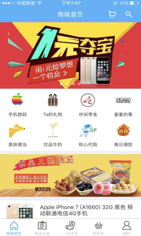 校到天黑app下载-校到天黑安卓版下载v1.0图2