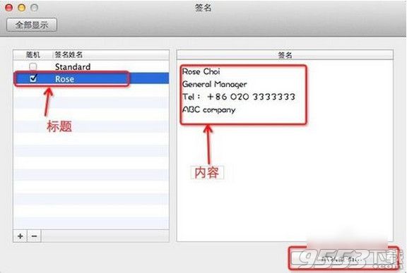 Mac outlook邮箱怎么设置签名档 outlook for mac 2011如何设置签名