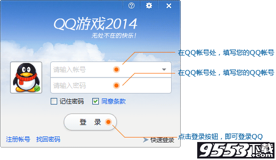 QQ游戏大厅老版官方下载|QQ游戏大厅怀旧版