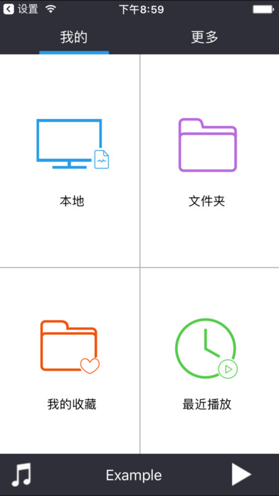 点滴复读机app下载-点滴复读机ios版下载v1.9图4