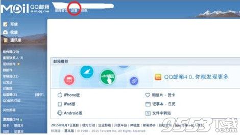 Mac qq邮箱找不到了怎么办 Mac电脑使用qq邮