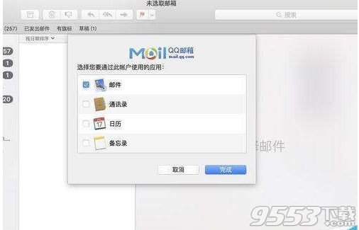 Mac qq邮箱无法自动登录怎么办 mac qq邮箱无法验证账户名或密码错误如何解决