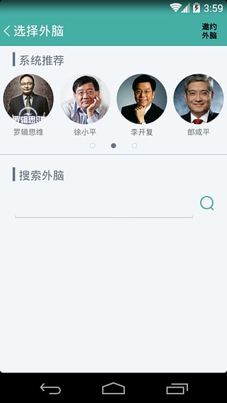 思维笔记截图3