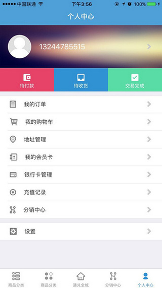 通兑全城APP下载-通兑全城iOS版下载v1.2.2图1