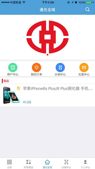 通兑全城截图4