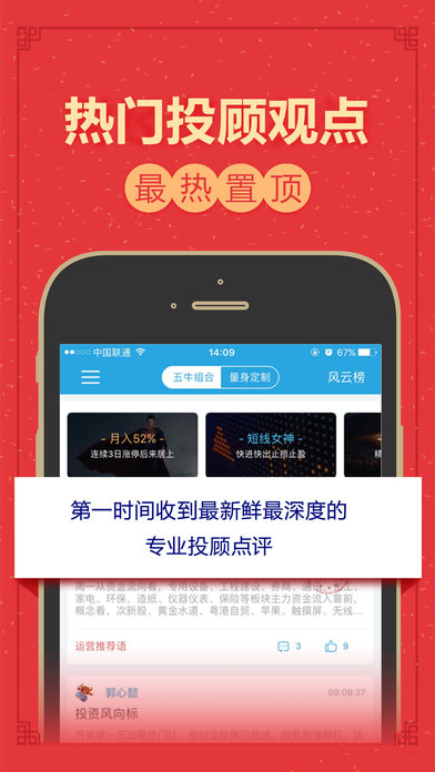 东吴秀财官网下载-东吴秀财app手机版下载v2.4图1