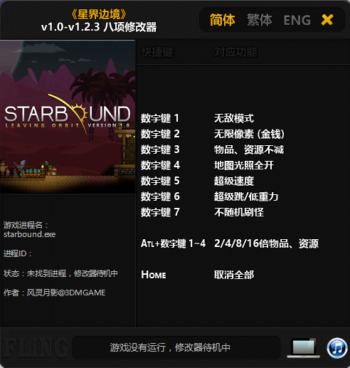 星界邊境 正式版 v1.0-v1.2.3 八項修改器[風靈月影][64位]