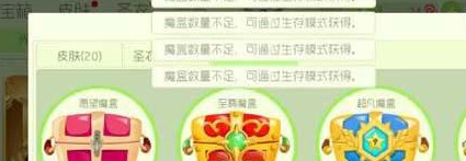 球球大作戰(zhàn)至尊魔盒1次卡3個能量塊的方法 至尊魔盒怎么1次卡3個能量塊