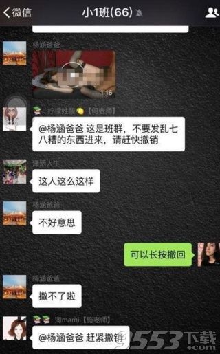 杨涵爸爸怎么突然火了 杨涵爸爸事件视频观看