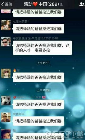 杨涵爸爸怎么突然火了 杨涵爸爸事件视频观看