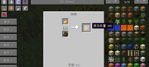 我的世界 1.10.2 更多作物种子掉落MOD