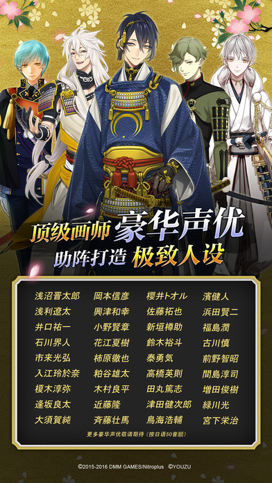 刀剑乱舞破解版下载-刀剑乱舞无限体力破解版下载v3.10图3