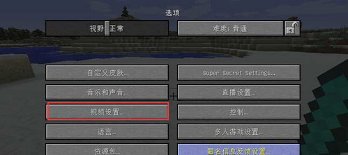 我的世界 1.8-1.10.2 高清修复OptiFine