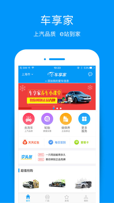 车享家官网下载|车享家app安卓版下载v3.5.1 -