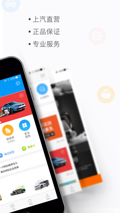 车享家官网下载|车享家app安卓版下载v3.5.1 -