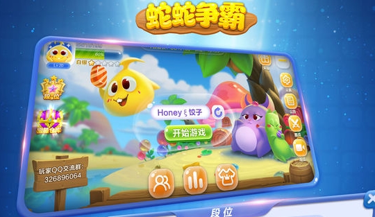 蛇蛇爭霸5v5團(tuán)戰(zhàn)ios版