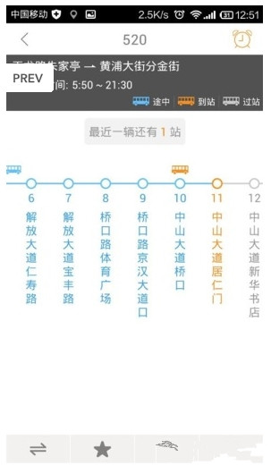 常熟掌上公交截图4