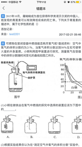 蜗牛吧测试截图2