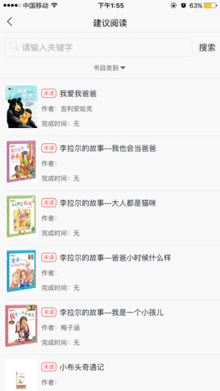 蜗牛吧app下载-蜗牛吧测试IOS版下载V1.0图3