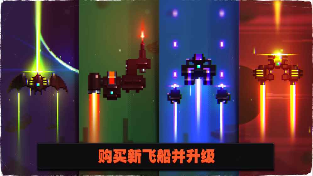 音奏射击战飞机下载-音奏射击战ios下载V1.10图1