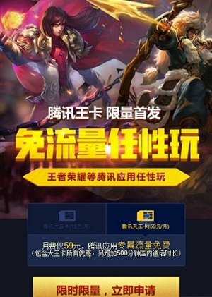 腾讯天王卡app申请截图3