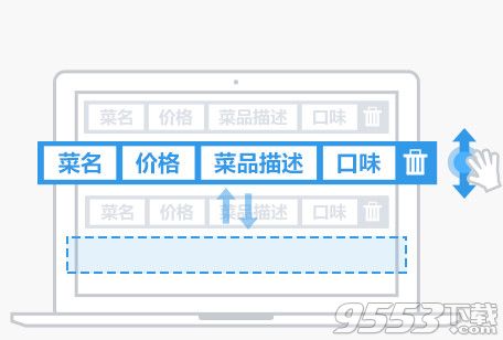 饿了么Mac版