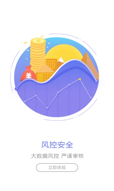 立业贷官网截图4