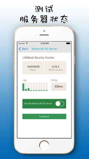 MineServer联机盒子截图3