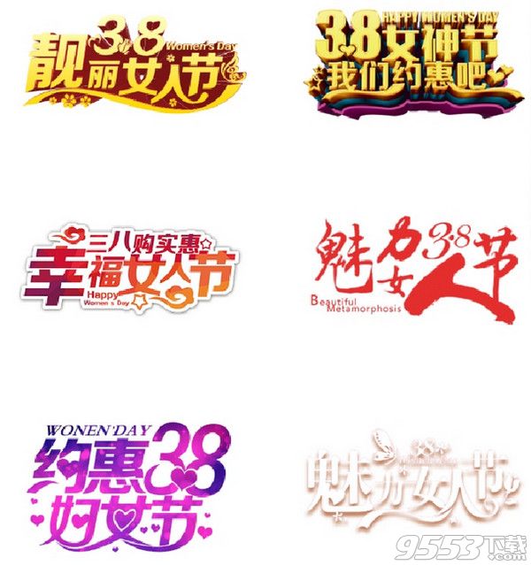 2017女王节logo Mac版