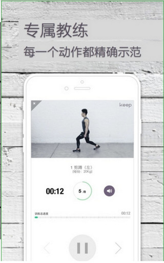 苹果keep旧版本下载-keep苹果老版本下载v7.28.0图4