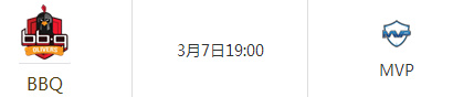 3月7日BBQvsMVP比赛视频 2017LCK春季赛BBQvsMVP视频回放