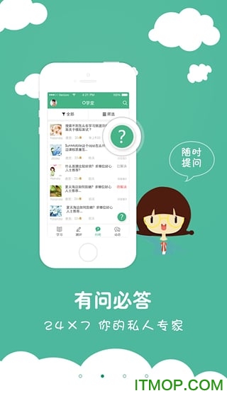 oppoo学堂截图4