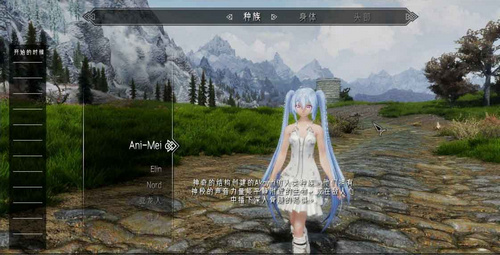 上古卷軸5 TDA式初音種族MOD