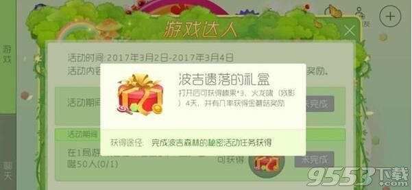 球球大作战火龙啸怎么得？新残影火龙啸获取方法