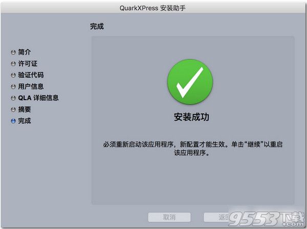 QuarkXPress 2016 for Mac