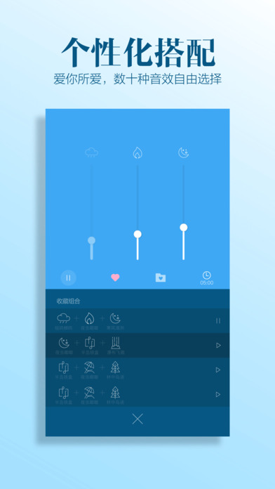 小睡眠app下载-小睡眠小程序ios版下载v1.1.2图2