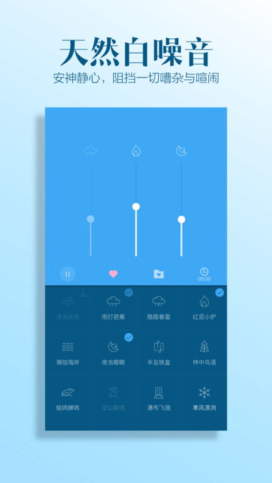 小睡眠app下载-小睡眠小程序ios版下载v1.1.2图4
