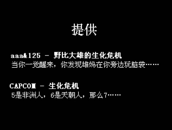 野比大雄的生化危机：回音中文版_野比大雄的生化危机：回音单机游戏下载图4