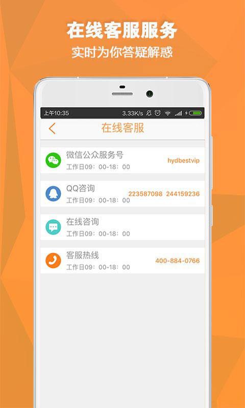 好又贷app下载-好又贷官网版下载V2.1.1图1