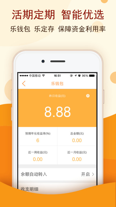 好又貸理財app截圖4