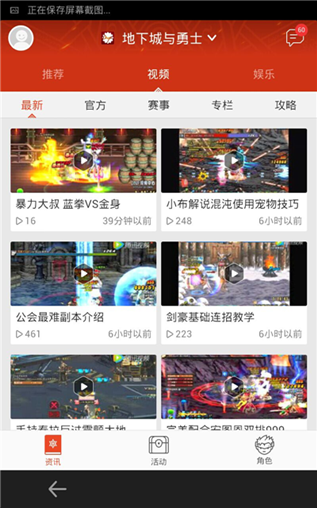 猎人社区客户端下载-猎人社区下载v6.5.1图2