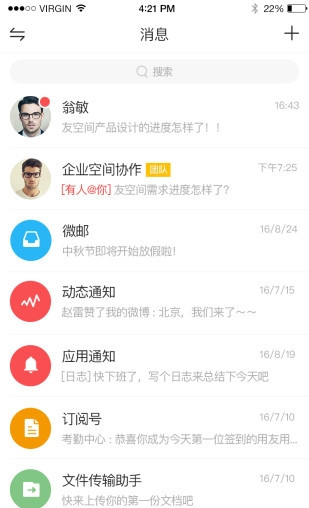 友空间APP下载-友空间安卓版下载v4.2.0图1