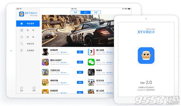 XY苹果助手下载(iTunes替代软件)|XY苹果助手
