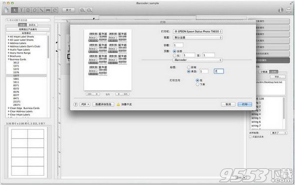 iBarcoder Free for Mac