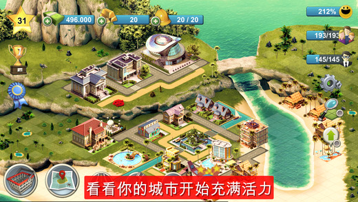 城市岛屿4模拟生命大亨中文版下载-城市岛屿4汉化版下载v1.6.0图2