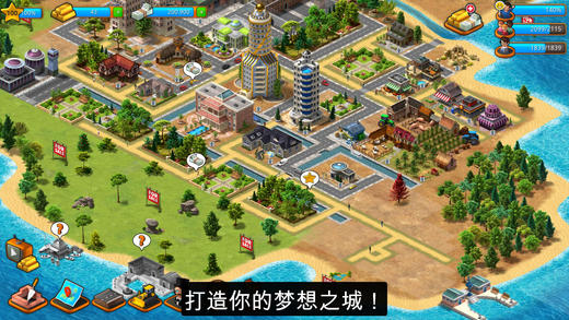模拟天堂城市岛屿中文版下载-城市岛屿模拟天堂ios版下载v1.4.1图1
