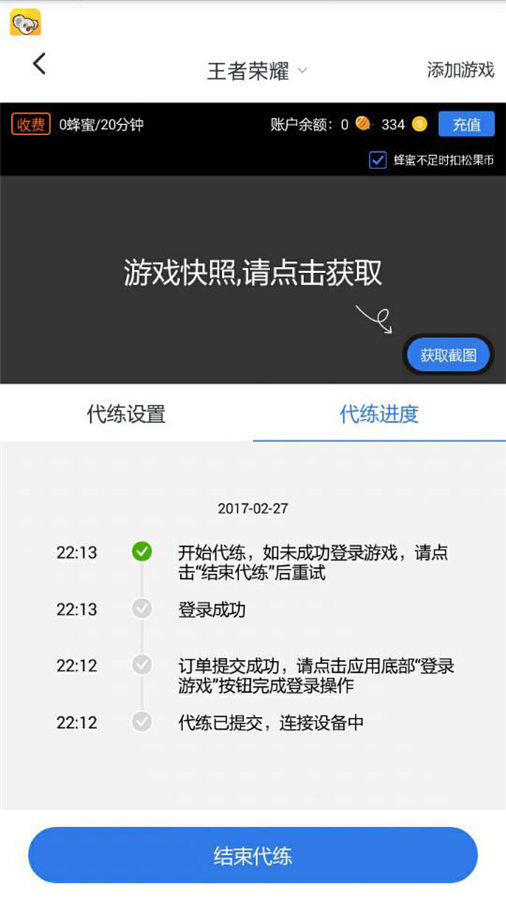 王者荣耀离线挂机外挂助手下载|游戏考拉王者