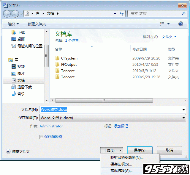 office簽名與加密 32位/64位